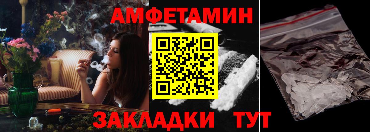 Амфетамин Розовый  АМФ  Ржев  АМФ  Вход с VPN 