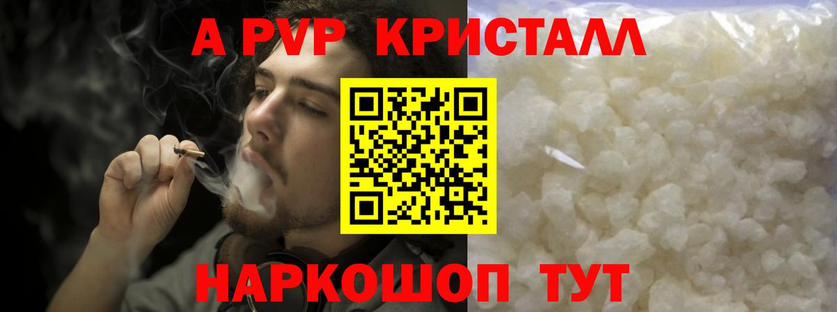 Alpha PVP кристаллы  Вход с VPN  Ржев 