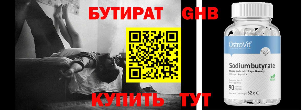 Ржев  Бутират Butirat  Бутират  Вход с VPN 