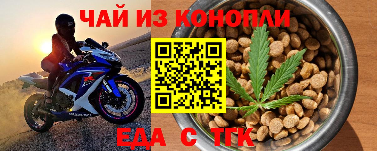 Canna-Cookies конопля  Вход с VPN  Ржев 