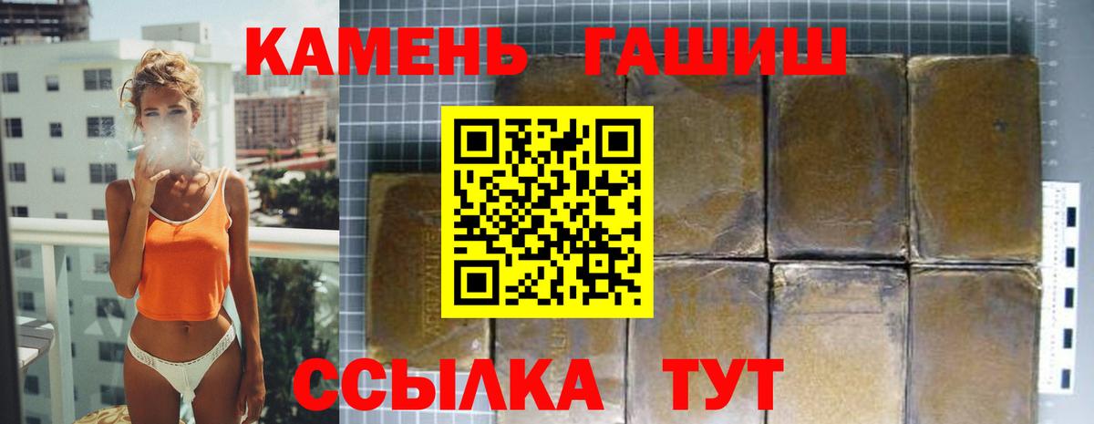 Гашиш убойный Ржев