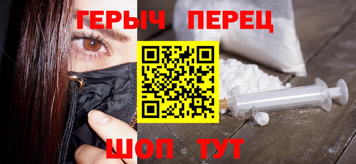 Героин VHQ  Вход с VPN  Ржев 