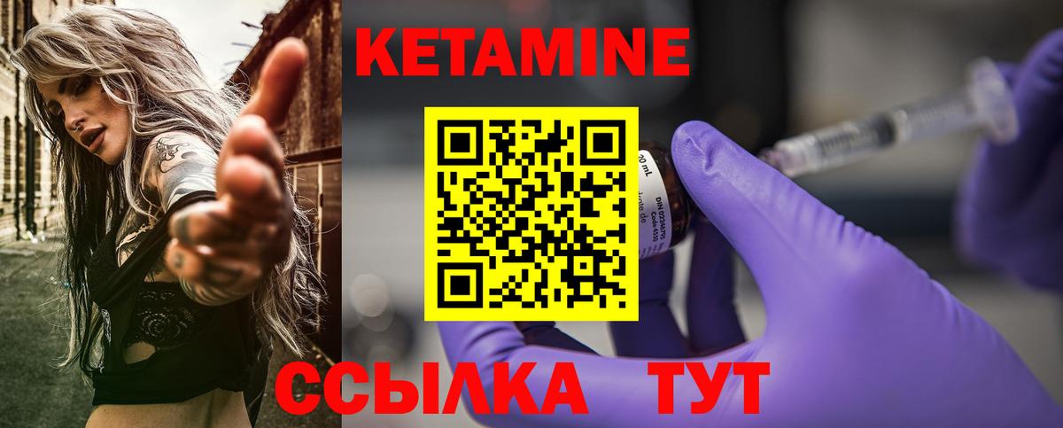 Кетамин ketamine  Вход с VPN  КЕТАМИН VHQ  Ржев 