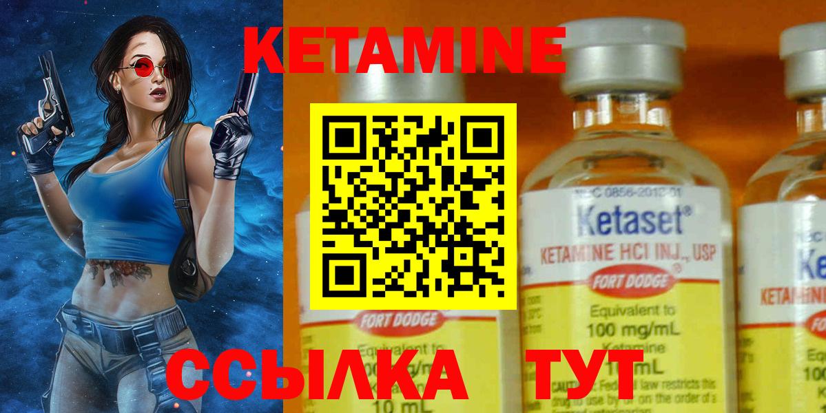 Кетамин VHQ Ржев