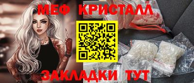 мяу мяу кристалл Моздок