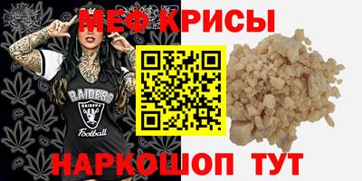 мяу мяу кристалл Моздок
