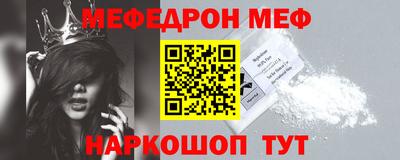 мяу мяу кристалл Моздок