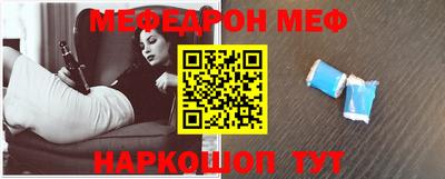 мяу мяу кристалл Моздок