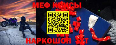 мяу мяу кристалл Моздок
