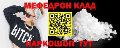 мяу мяу кристалл Моздок