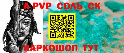 мяу мяу кристалл Моздок