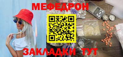 мяу мяу кристалл Моздок