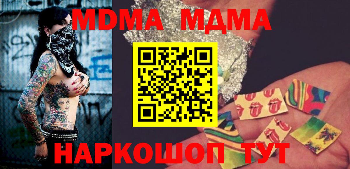MDMA Molly Ржев