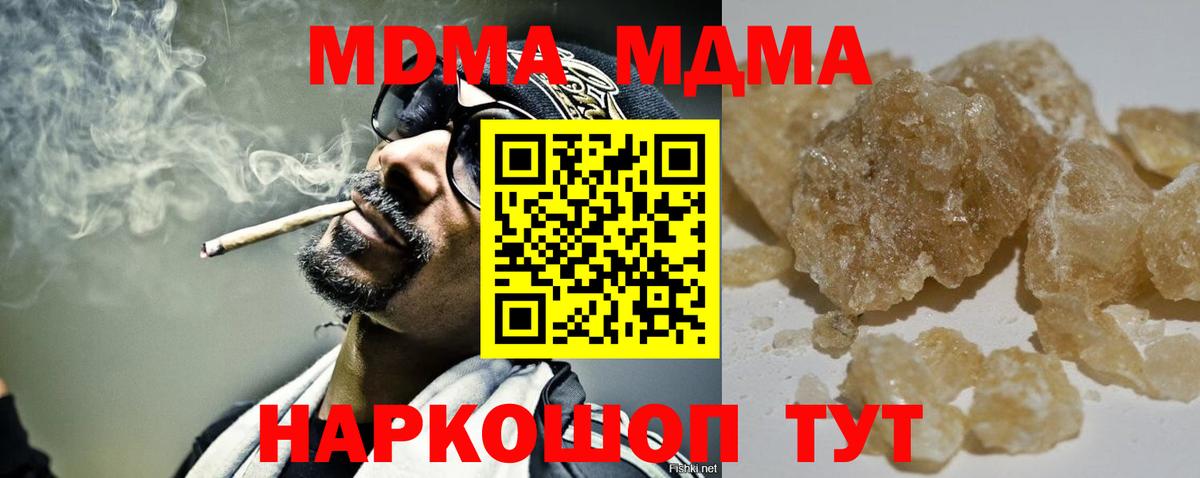 МДМА crystal  Вход с VPN  Ржев 