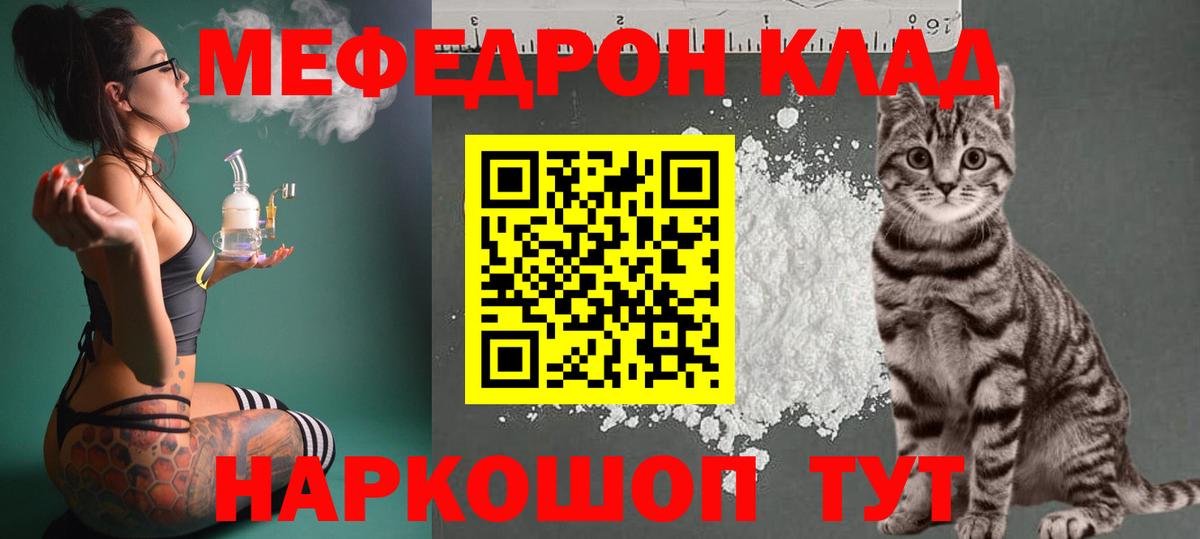 Мефедрон мука Ржев