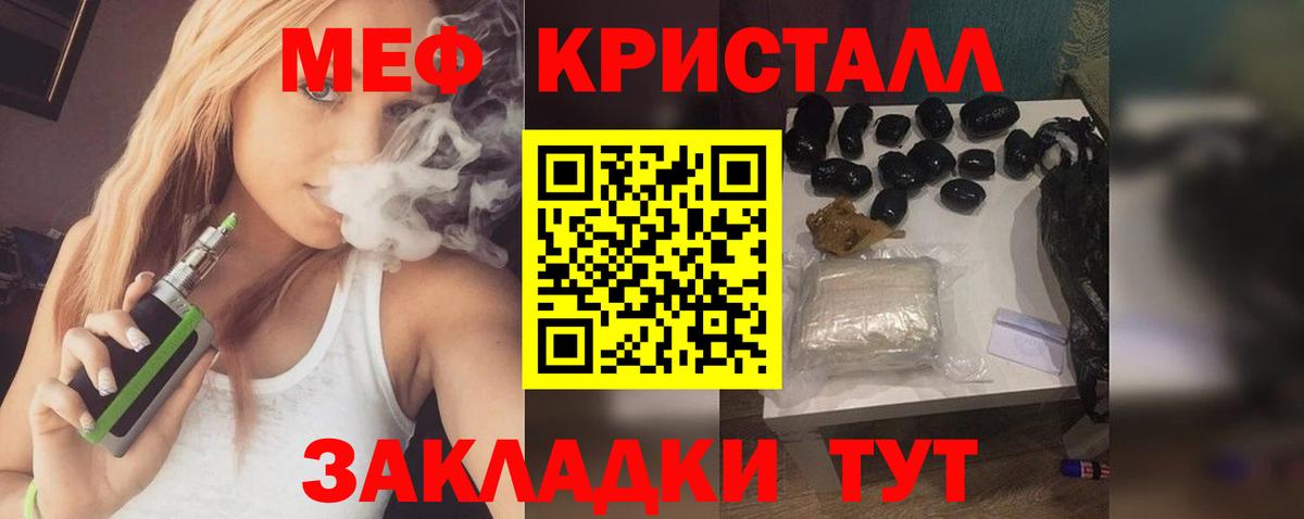 Мефедрон mephedrone  МЯУ-МЯУ  Ржев  Вход с VPN  МЯУ-МЯУ кристаллы 
