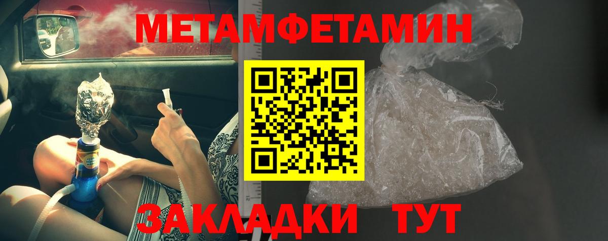 Метамфетамин винт  Вход с VPN  Метамфетамин  Ржев  Метамфетамин винт 