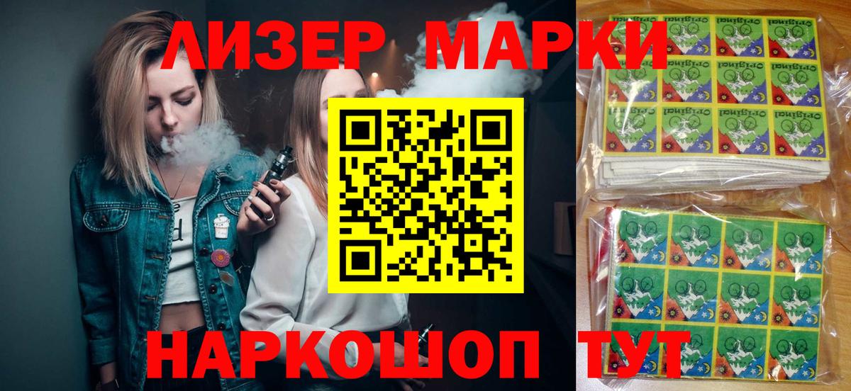 Ржев  Марки 25I-NBOMe 1,8мг  Вход с VPN 