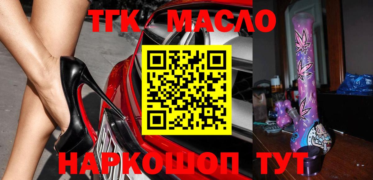 ТГК вейп  Вход с VPN  где купить   Ржев 