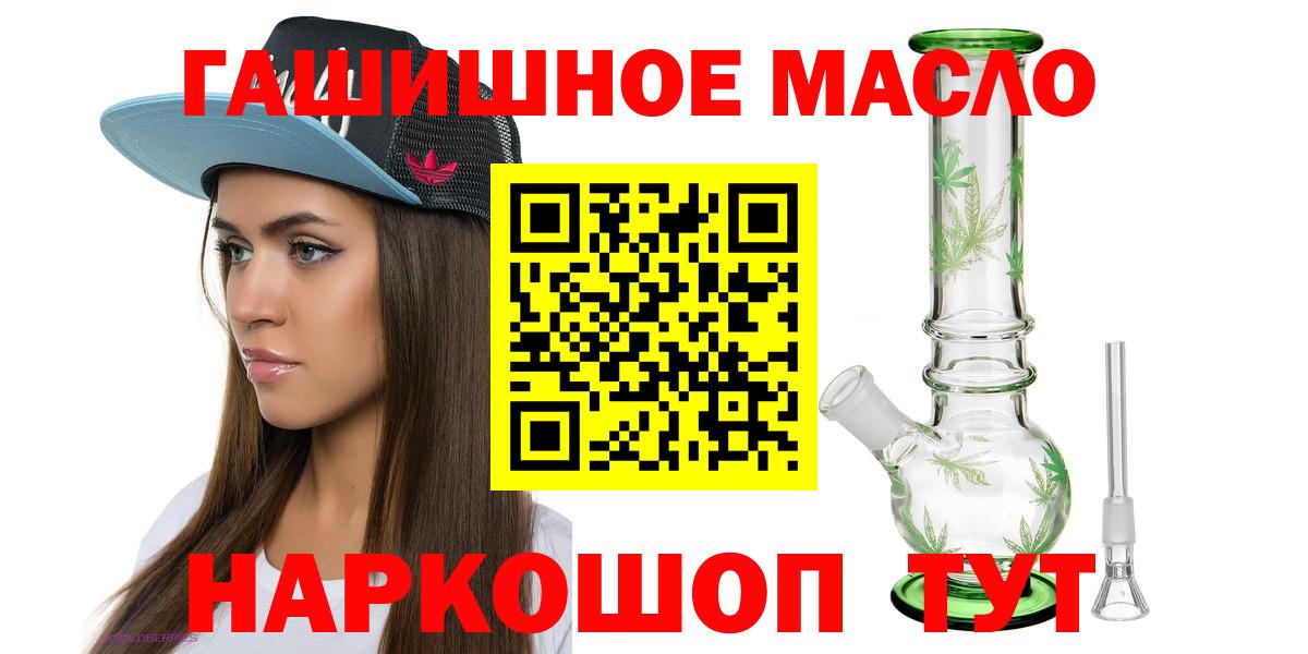 ТГК THC oil Ржев