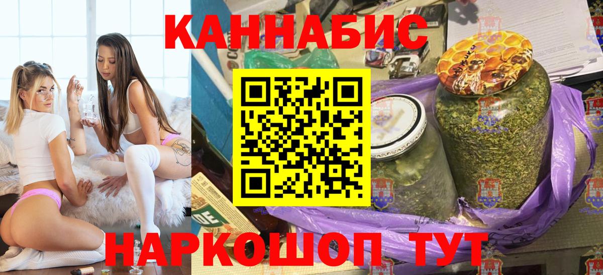 МАРИХУАНА Ganja  Бошки Шишки MAZAR  Канабис индика  Вход с VPN  Ржев 